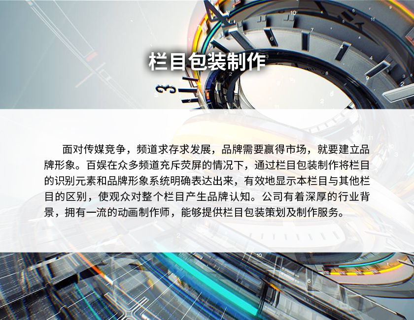 9欄目包裝制作-2.jpg